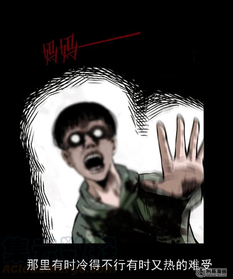 三老爷惊奇手札韩漫全集-165 阴阳眼（四）无删减无遮挡章节图片 