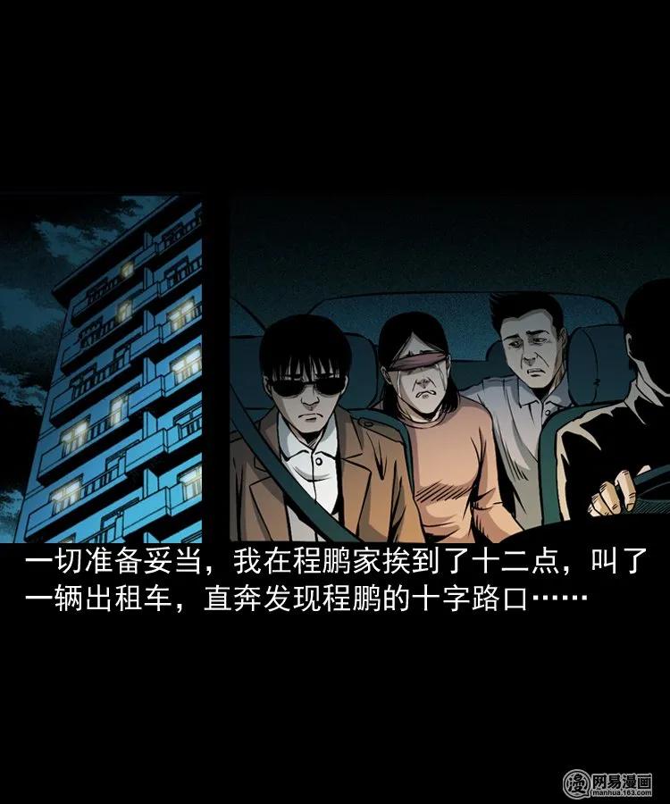 三老爷惊奇手札韩漫全集-165 阴阳眼（四）无删减无遮挡章节图片 