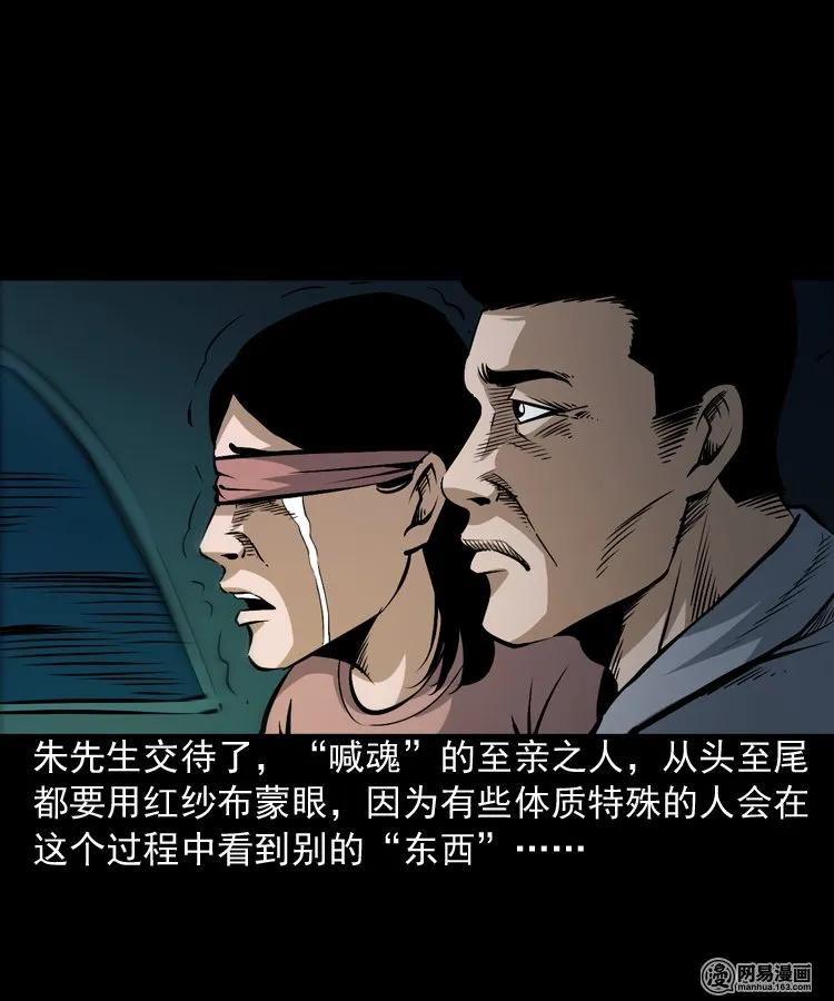 三老爷惊奇手札韩漫全集-165 阴阳眼（四）无删减无遮挡章节图片 