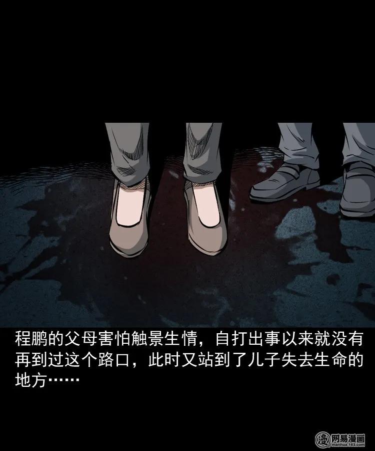 三老爷惊奇手札韩漫全集-165 阴阳眼（四）无删减无遮挡章节图片 