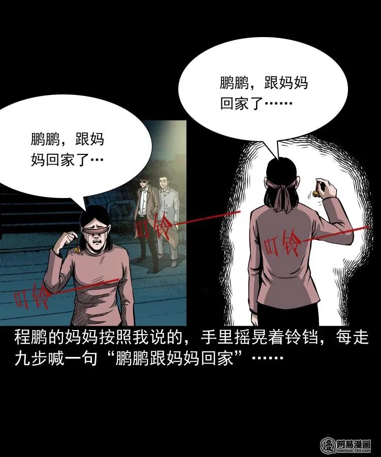 三老爷惊奇手札韩漫全集-165 阴阳眼（四）无删减无遮挡章节图片 