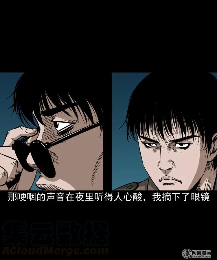 三老爷惊奇手札韩漫全集-165 阴阳眼（四）无删减无遮挡章节图片 