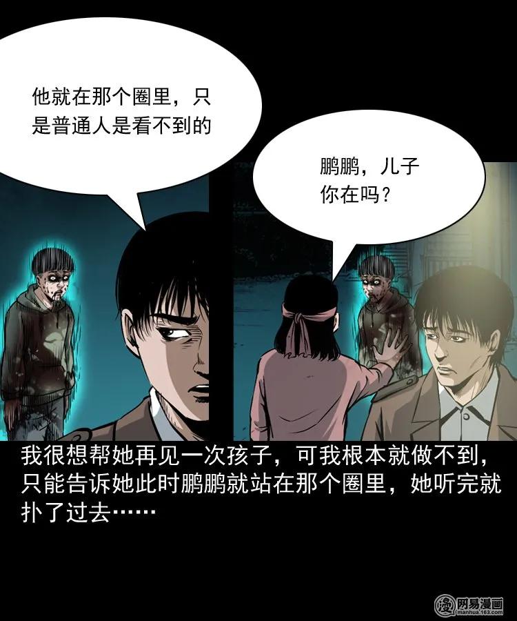 三老爷惊奇手札韩漫全集-165 阴阳眼（四）无删减无遮挡章节图片 