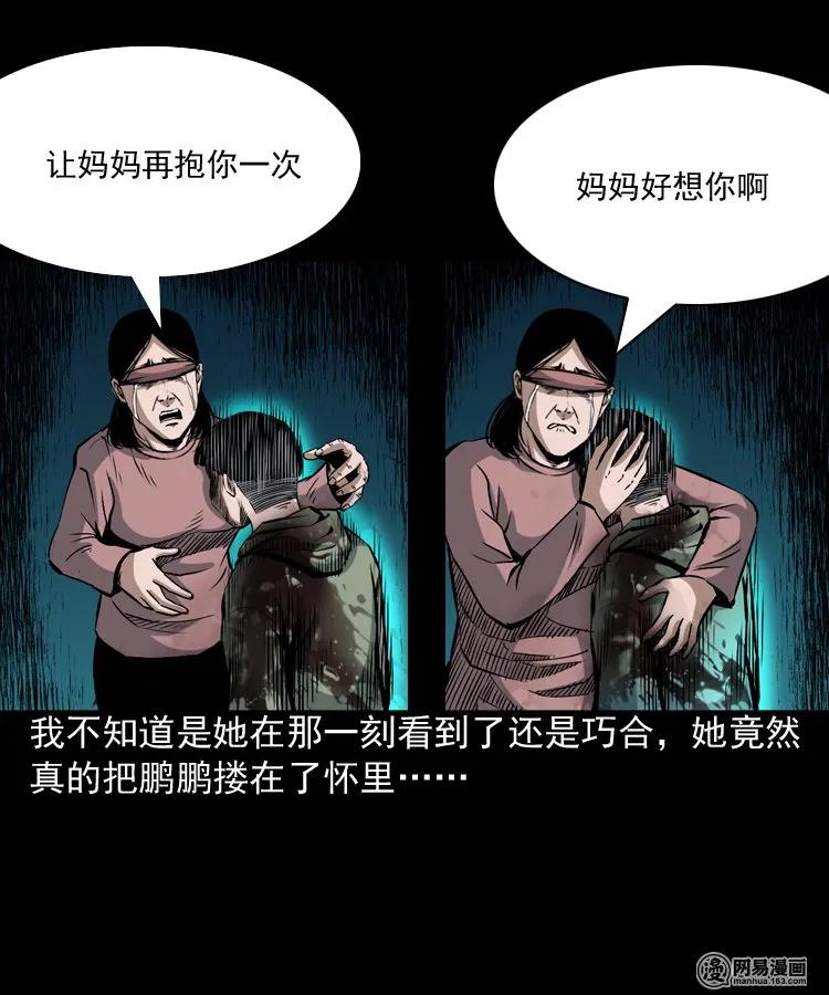 三老爷惊奇手札韩漫全集-165 阴阳眼（四）无删减无遮挡章节图片 