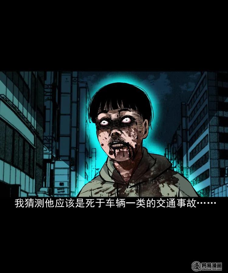 三老爷惊奇手札韩漫全集-165 阴阳眼（四）无删减无遮挡章节图片 