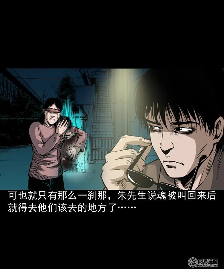 三老爷惊奇手札韩漫全集-165 阴阳眼（四）无删减无遮挡章节图片 