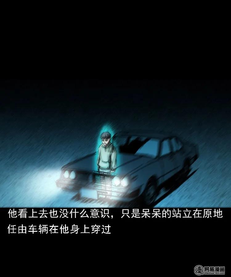 三老爷惊奇手札韩漫全集-165 阴阳眼（四）无删减无遮挡章节图片 