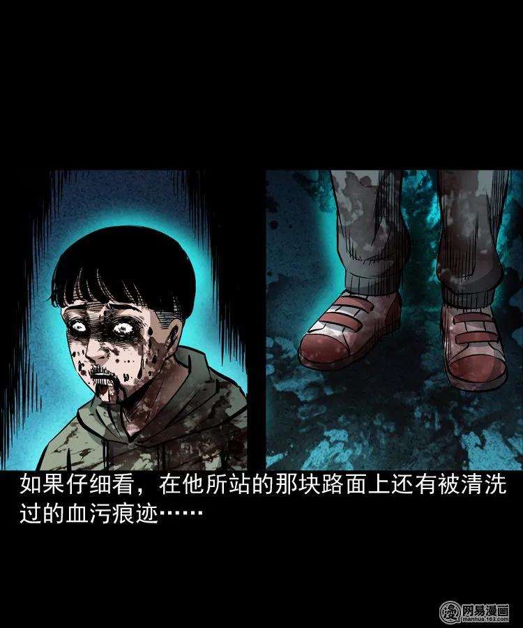 三老爷惊奇手札韩漫全集-165 阴阳眼（四）无删减无遮挡章节图片 