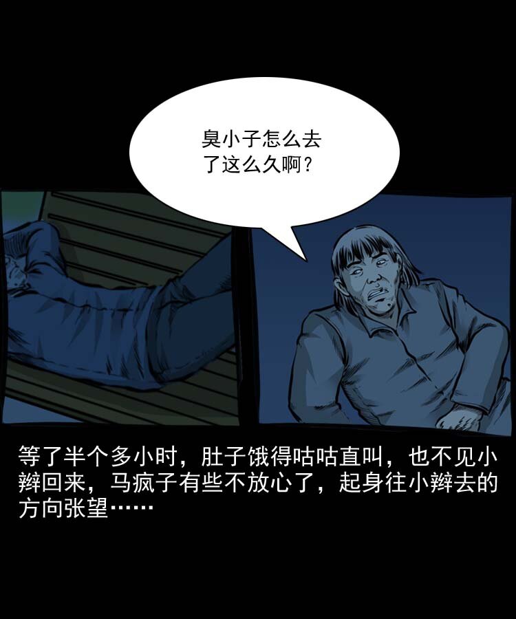 三老爷惊奇手札韩漫全集-特别篇 万圣节特辑无删减无遮挡章节图片 
