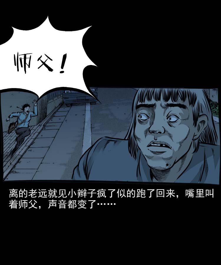 三老爷惊奇手札韩漫全集-特别篇 万圣节特辑无删减无遮挡章节图片 