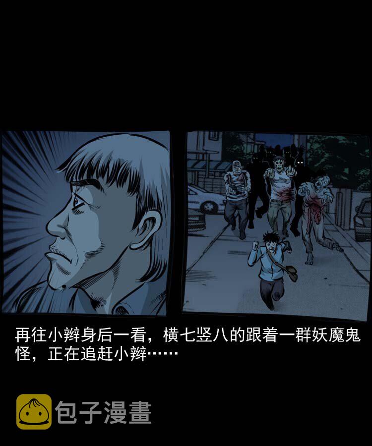 三老爷惊奇手札韩漫全集-特别篇 万圣节特辑无删减无遮挡章节图片 
