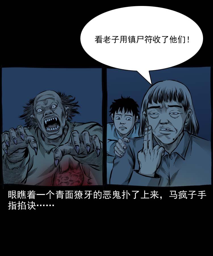 三老爷惊奇手札韩漫全集-特别篇 万圣节特辑无删减无遮挡章节图片 