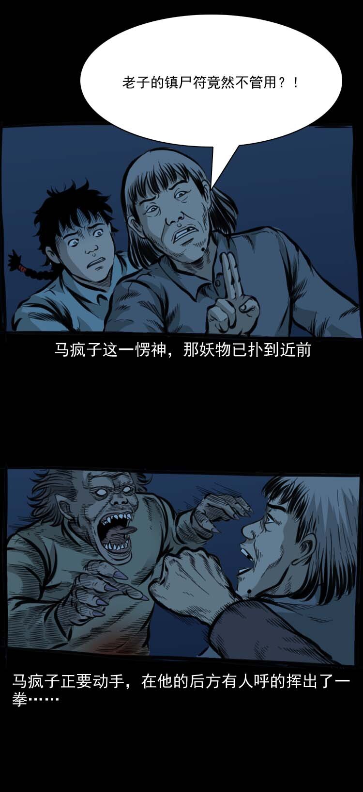 三老爷惊奇手札韩漫全集-特别篇 万圣节特辑无删减无遮挡章节图片 