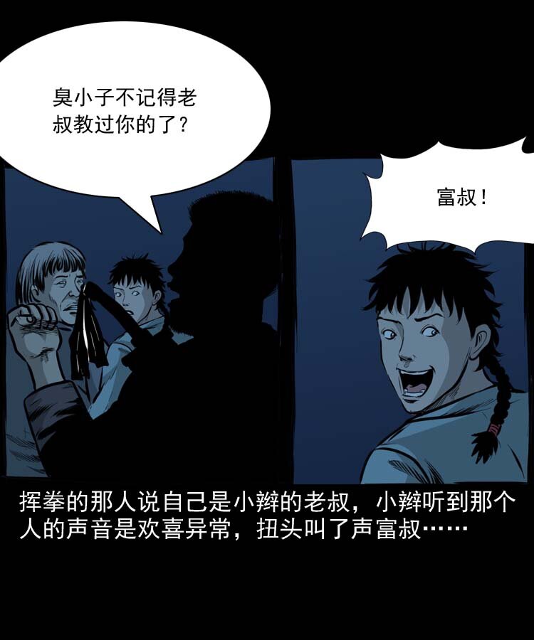 三老爷惊奇手札韩漫全集-特别篇 万圣节特辑无删减无遮挡章节图片 