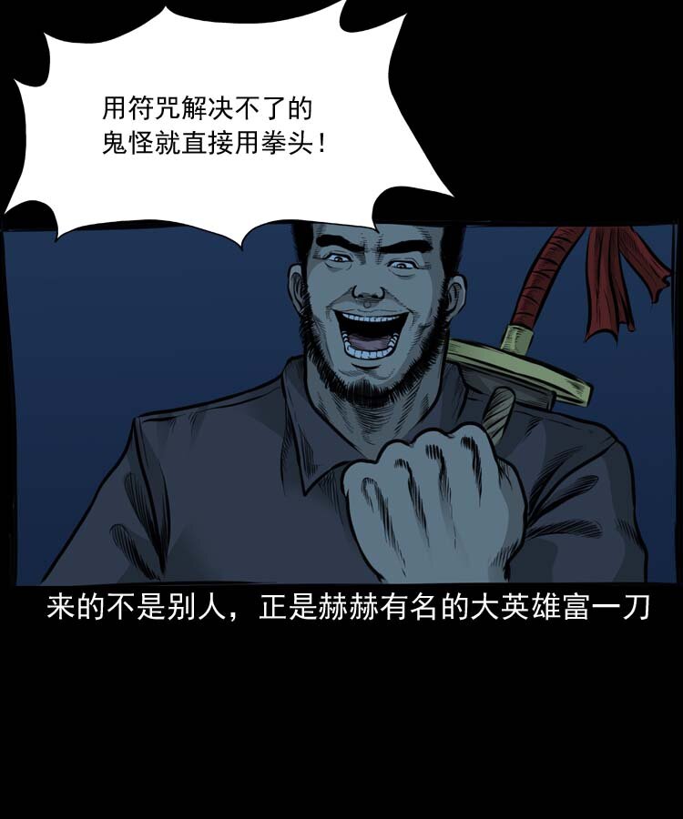 三老爷惊奇手札韩漫全集-特别篇 万圣节特辑无删减无遮挡章节图片 