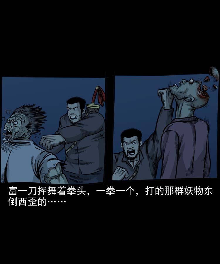 三老爷惊奇手札韩漫全集-特别篇 万圣节特辑无删减无遮挡章节图片 