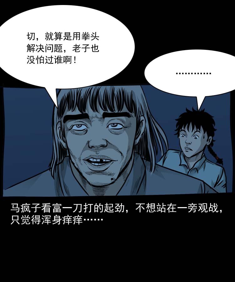 三老爷惊奇手札韩漫全集-特别篇 万圣节特辑无删减无遮挡章节图片 
