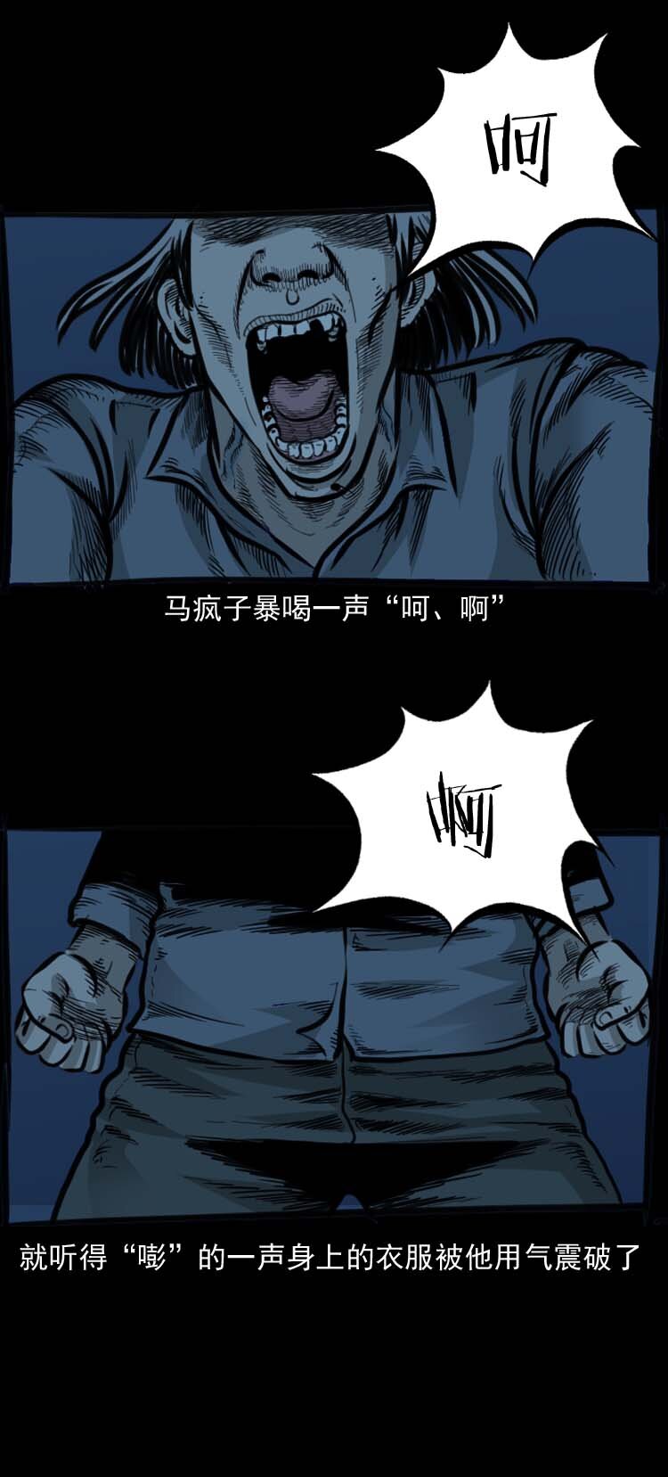 三老爷惊奇手札韩漫全集-特别篇 万圣节特辑无删减无遮挡章节图片 