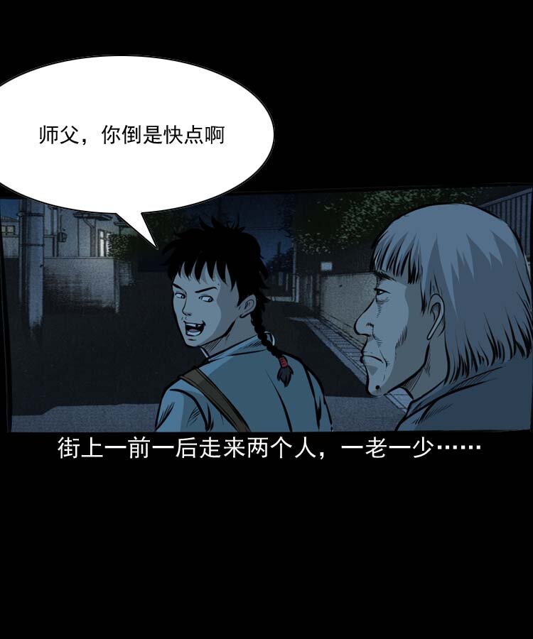 三老爷惊奇手札韩漫全集-特别篇 万圣节特辑无删减无遮挡章节图片 
