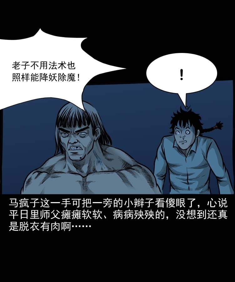 三老爷惊奇手札韩漫全集-特别篇 万圣节特辑无删减无遮挡章节图片 