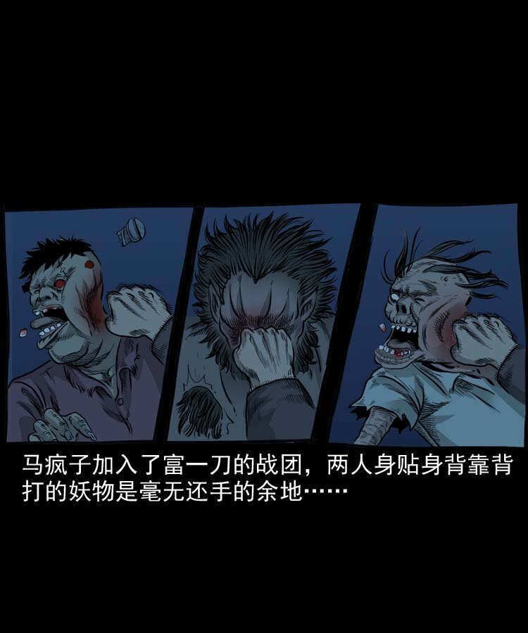 三老爷惊奇手札韩漫全集-特别篇 万圣节特辑无删减无遮挡章节图片 
