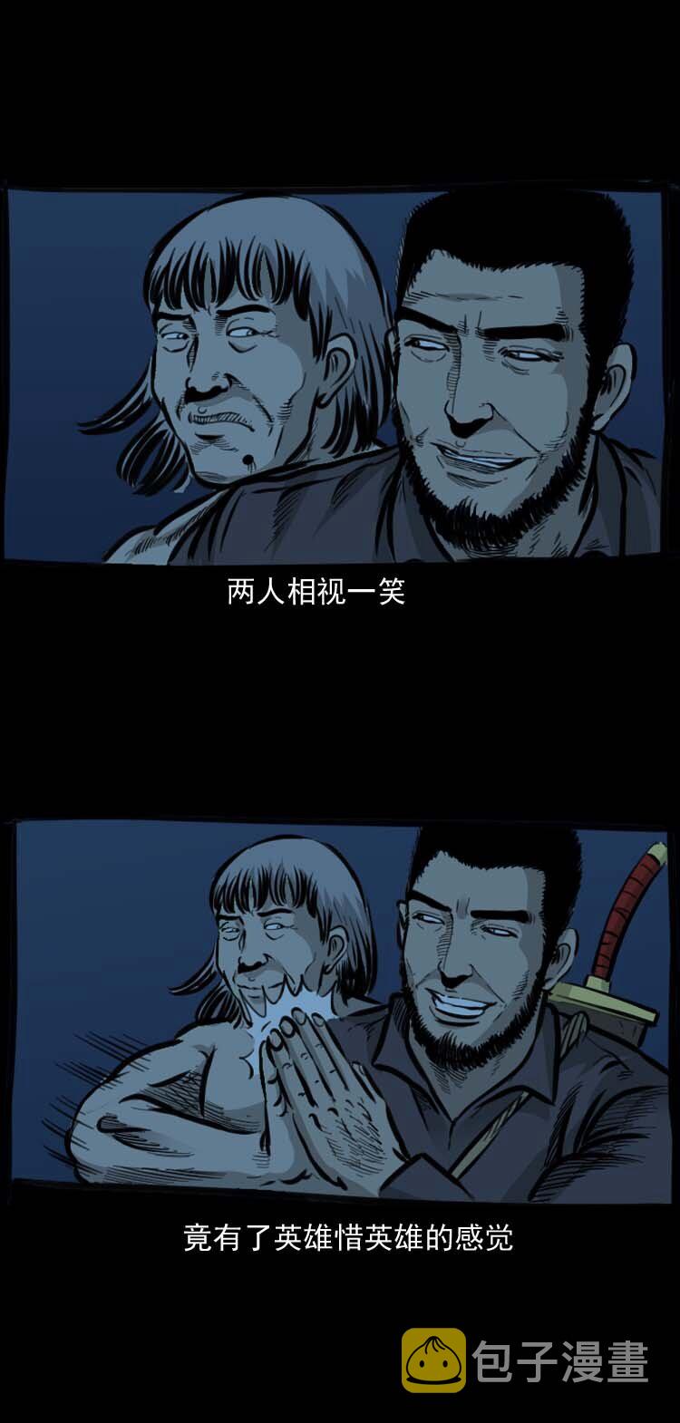 三老爷惊奇手札韩漫全集-特别篇 万圣节特辑无删减无遮挡章节图片 