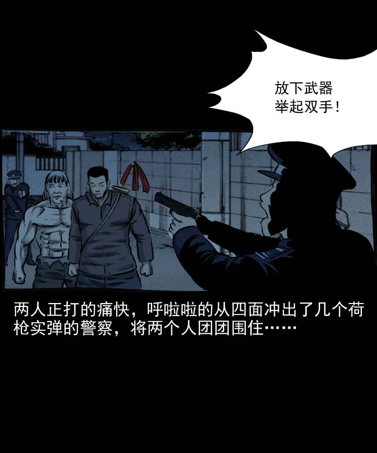 三老爷惊奇手札韩漫全集-特别篇 万圣节特辑无删减无遮挡章节图片 
