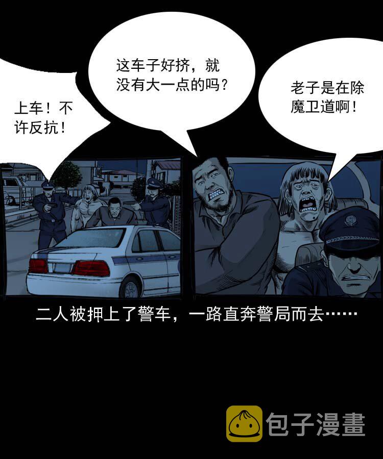 三老爷惊奇手札韩漫全集-特别篇 万圣节特辑无删减无遮挡章节图片 