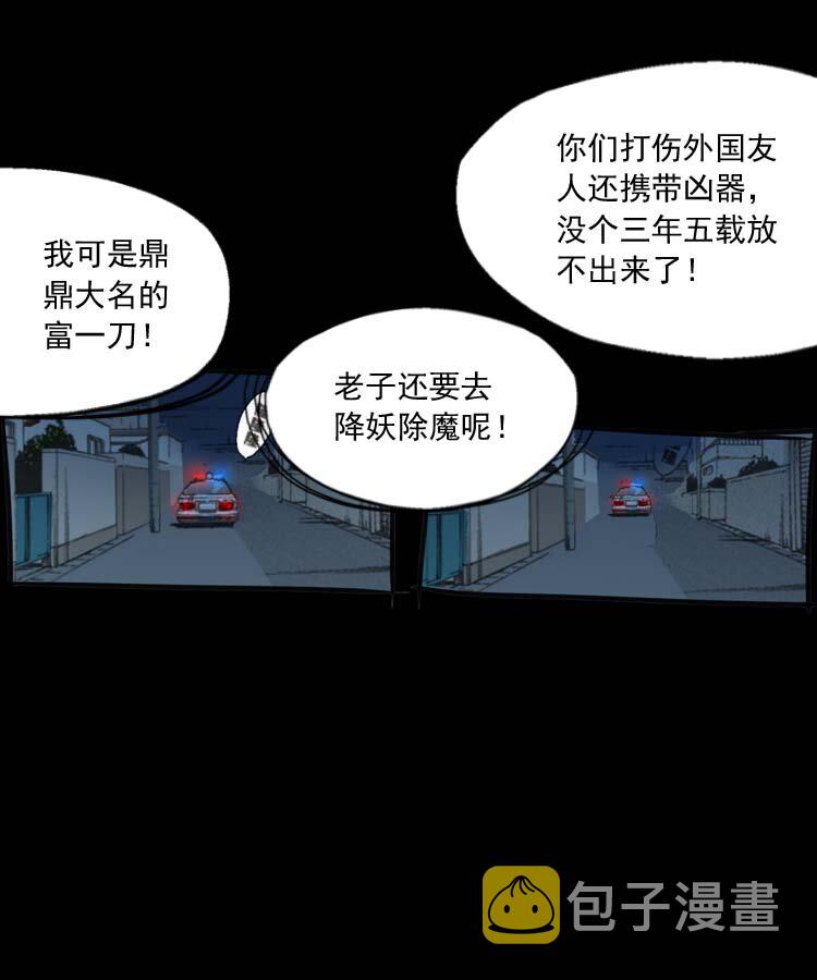 三老爷惊奇手札韩漫全集-特别篇 万圣节特辑无删减无遮挡章节图片 