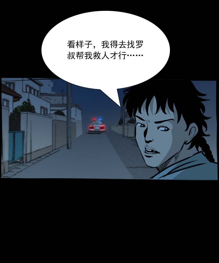三老爷惊奇手札韩漫全集-特别篇 万圣节特辑无删减无遮挡章节图片 