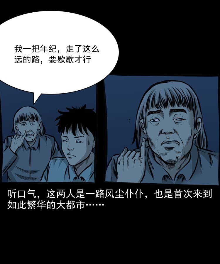 三老爷惊奇手札韩漫全集-特别篇 万圣节特辑无删减无遮挡章节图片 
