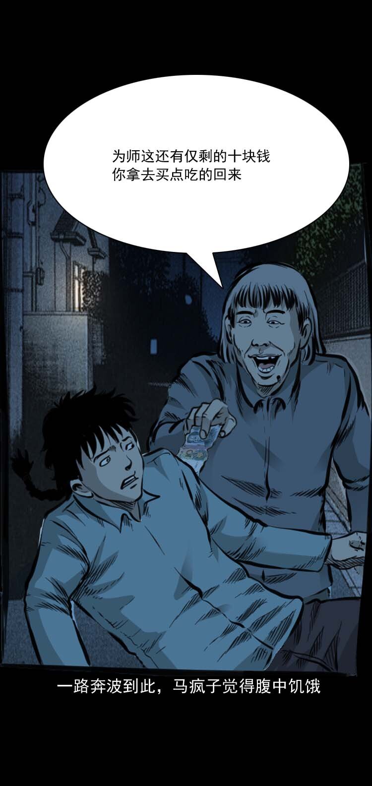 三老爷惊奇手札韩漫全集-特别篇 万圣节特辑无删减无遮挡章节图片 