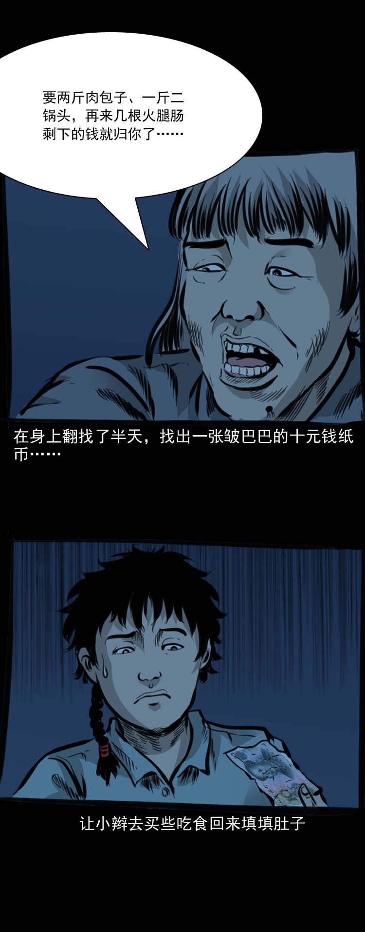 三老爷惊奇手札韩漫全集-特别篇 万圣节特辑无删减无遮挡章节图片 