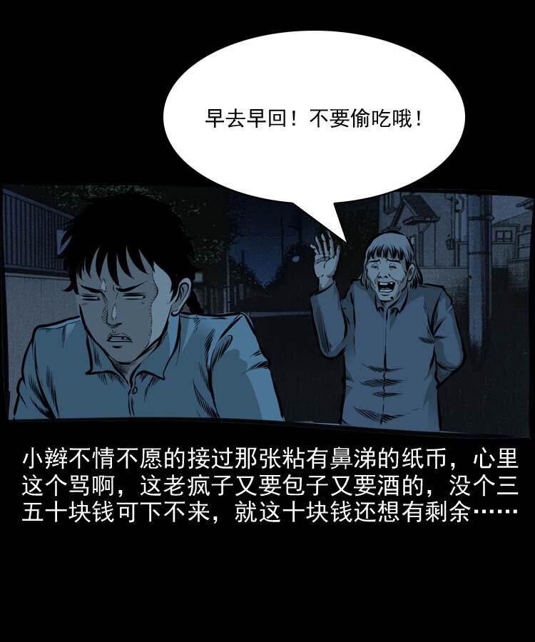 三老爷惊奇手札韩漫全集-特别篇 万圣节特辑无删减无遮挡章节图片 