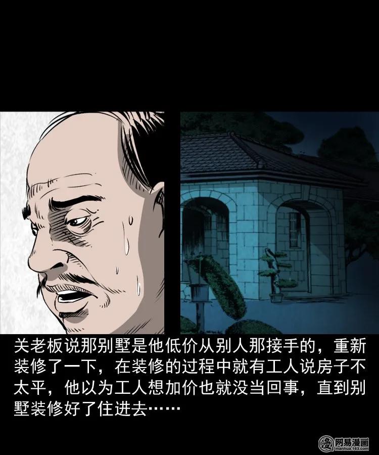 三老爷惊奇手札韩漫全集-166 阴阳眼（五）无删减无遮挡章节图片 
