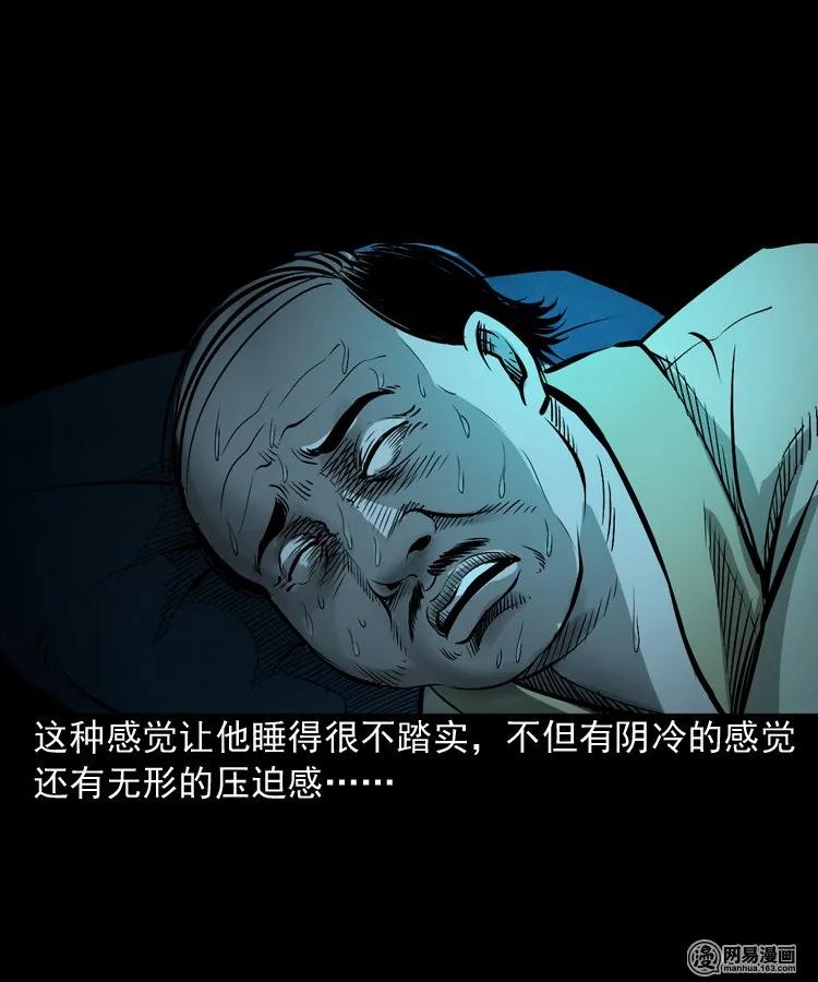 三老爷惊奇手札韩漫全集-166 阴阳眼（五）无删减无遮挡章节图片 