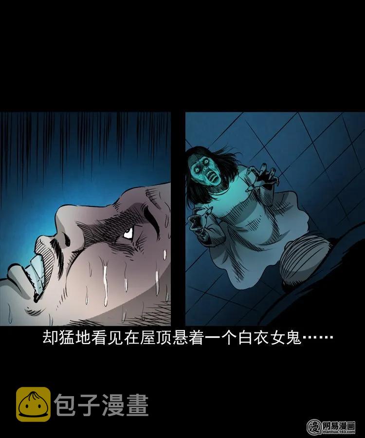 三老爷惊奇手札韩漫全集-166 阴阳眼（五）无删减无遮挡章节图片 