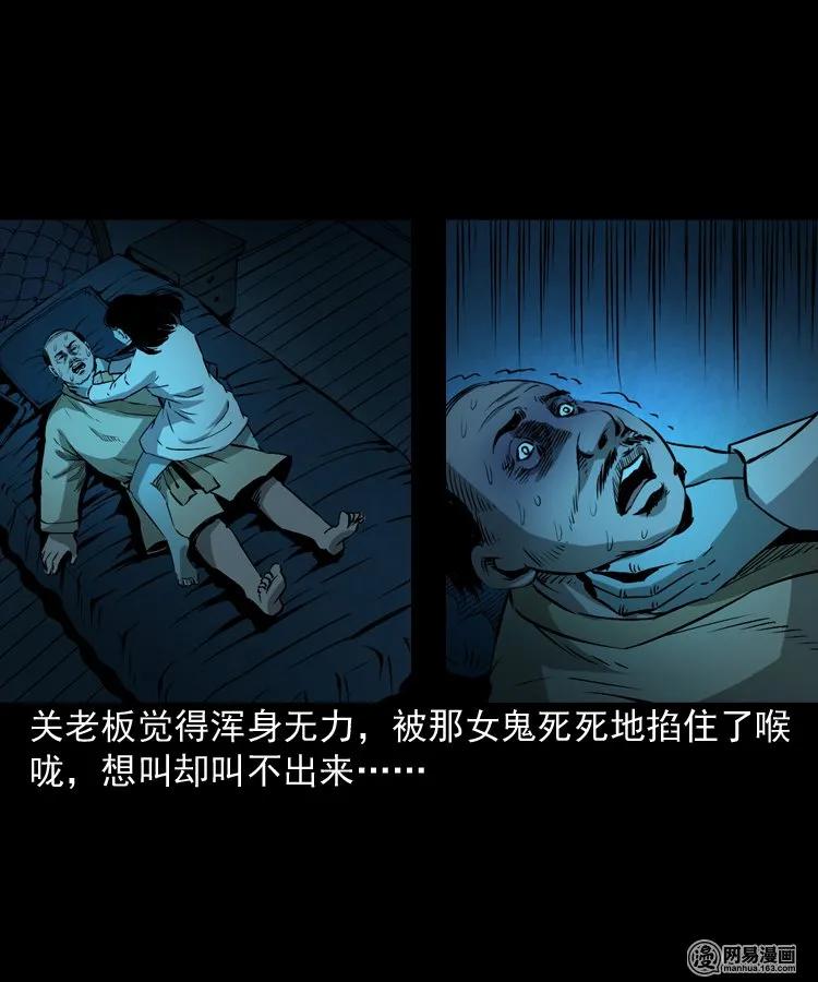 三老爷惊奇手札韩漫全集-166 阴阳眼（五）无删减无遮挡章节图片 