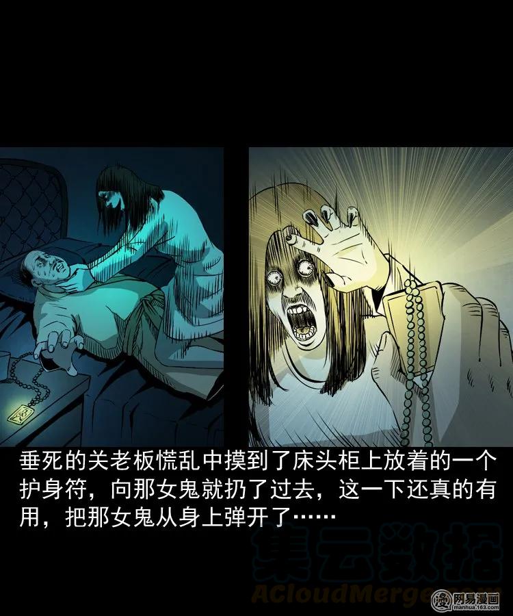 三老爷惊奇手札韩漫全集-166 阴阳眼（五）无删减无遮挡章节图片 