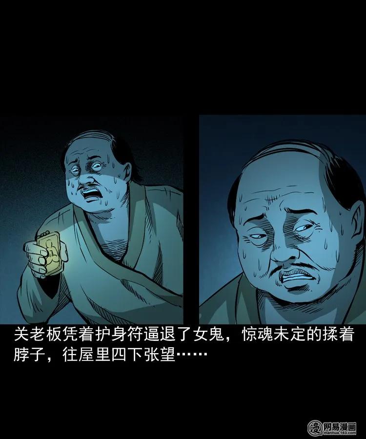 三老爷惊奇手札韩漫全集-166 阴阳眼（五）无删减无遮挡章节图片 