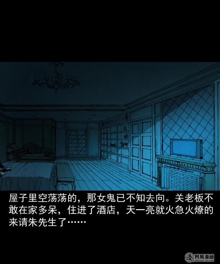 三老爷惊奇手札韩漫全集-166 阴阳眼（五）无删减无遮挡章节图片 