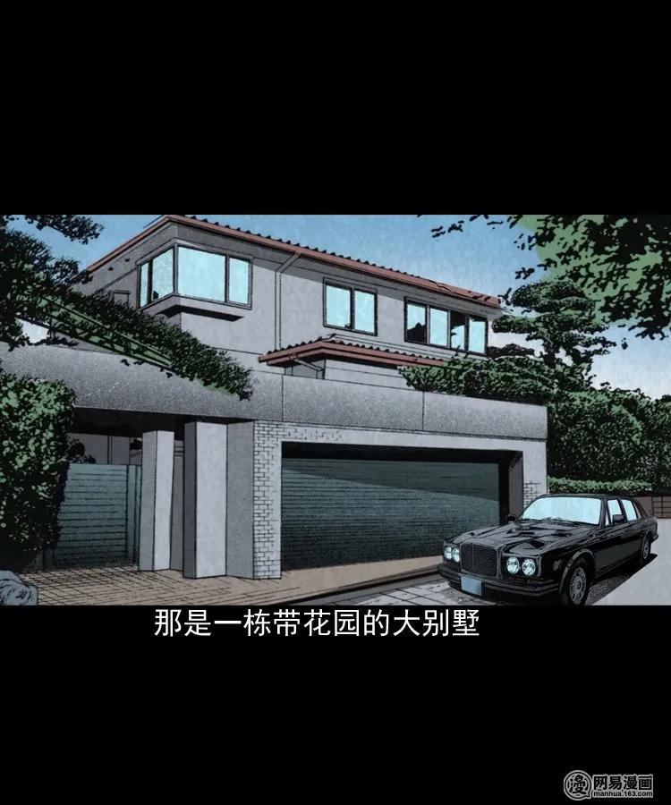 三老爷惊奇手札韩漫全集-166 阴阳眼（五）无删减无遮挡章节图片 