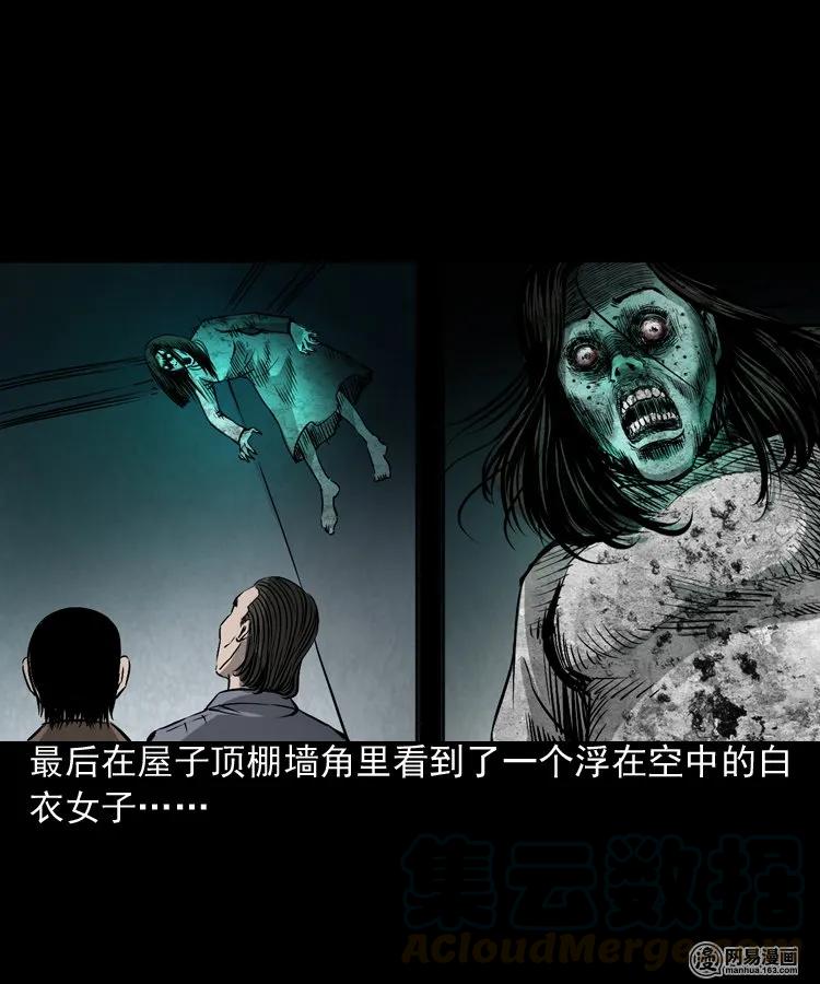 三老爷惊奇手札韩漫全集-166 阴阳眼（五）无删减无遮挡章节图片 
