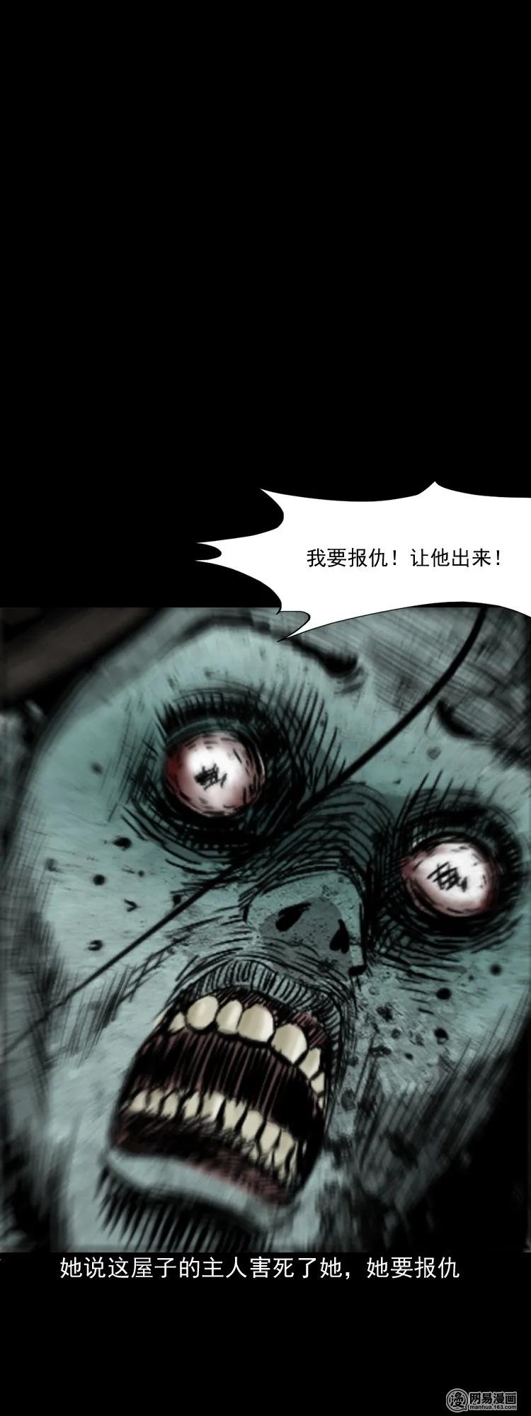 三老爷惊奇手札韩漫全集-166 阴阳眼（五）无删减无遮挡章节图片 