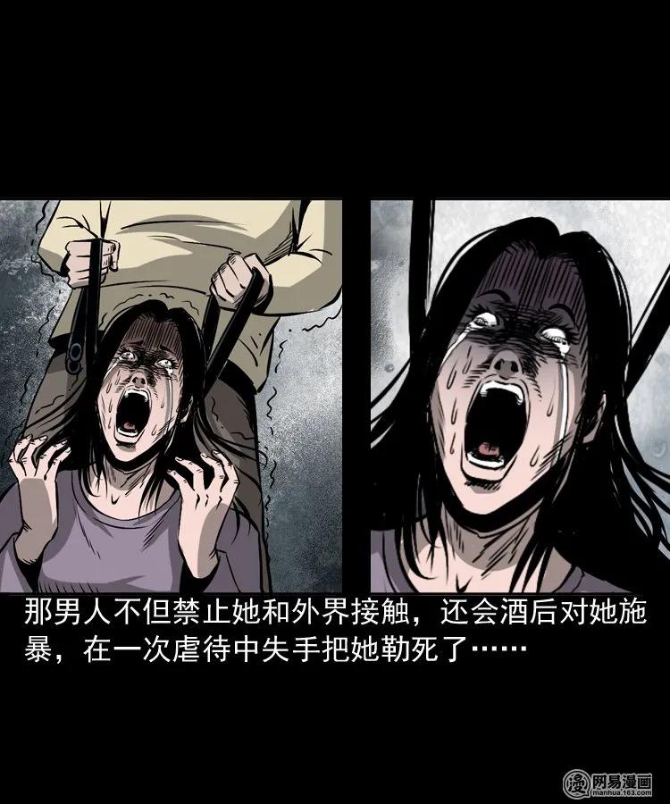 三老爷惊奇手札韩漫全集-166 阴阳眼（五）无删减无遮挡章节图片 