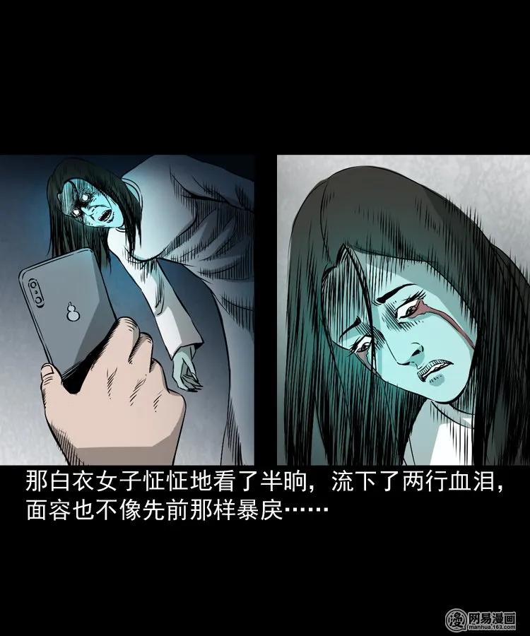 三老爷惊奇手札韩漫全集-166 阴阳眼（五）无删减无遮挡章节图片 
