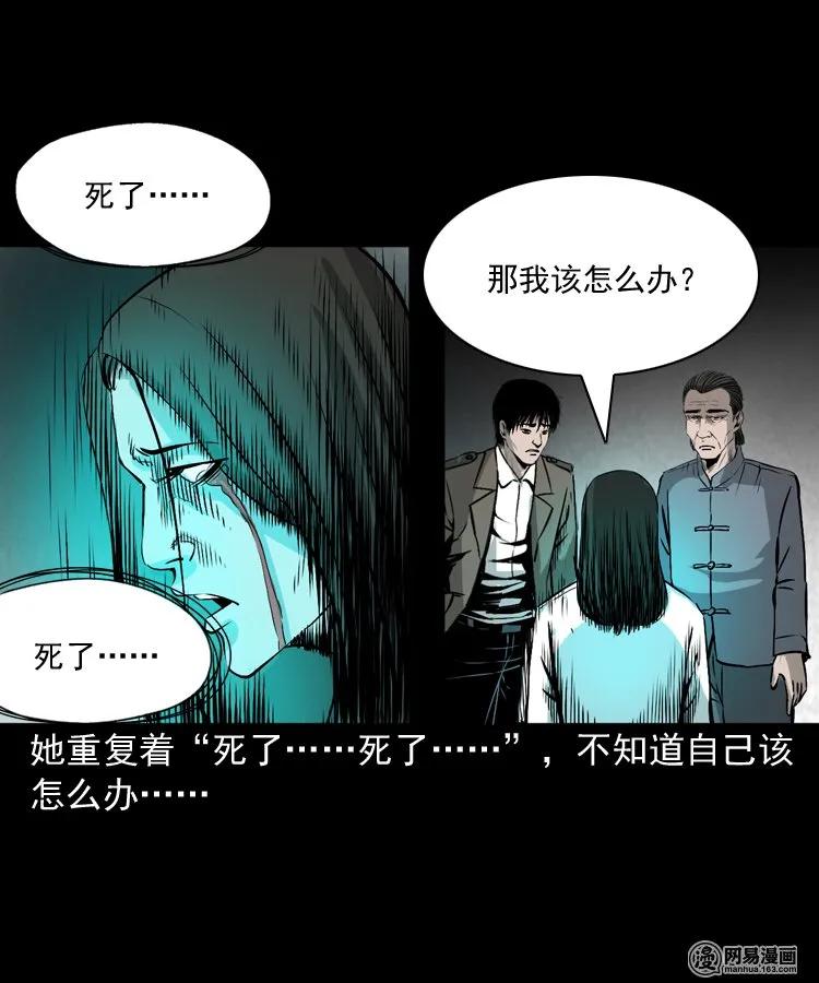 三老爷惊奇手札韩漫全集-166 阴阳眼（五）无删减无遮挡章节图片 