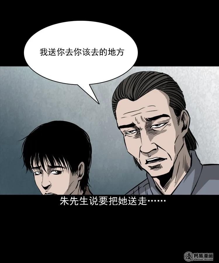 三老爷惊奇手札韩漫全集-166 阴阳眼（五）无删减无遮挡章节图片 