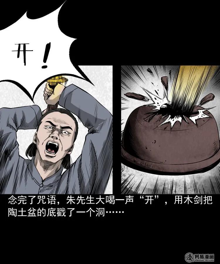三老爷惊奇手札韩漫全集-166 阴阳眼（五）无删减无遮挡章节图片 