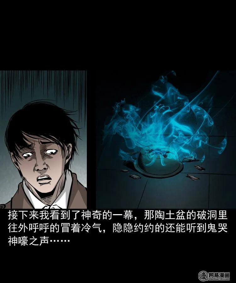 三老爷惊奇手札韩漫全集-166 阴阳眼（五）无删减无遮挡章节图片 